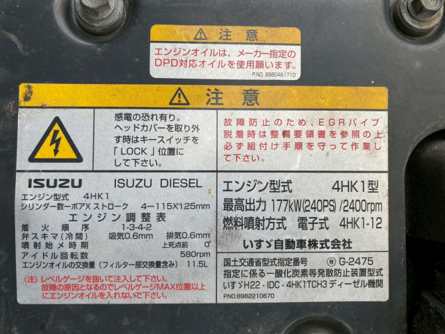 いすゞ フォワード 中型 アルミウィング TKG-FRR90T2(95794) 29枚目