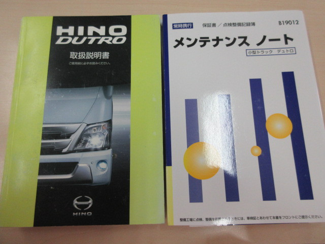 日野 デュトロ 小型 平ボディ 2RG-XZU710M(95796) 5枚目