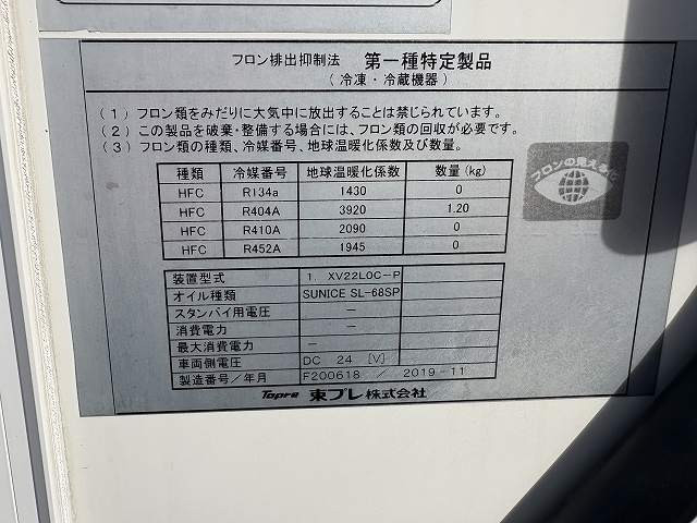 トヨタ ダイナ 小型 冷凍冷蔵バン 2RG-XZC605(95798) 20枚目