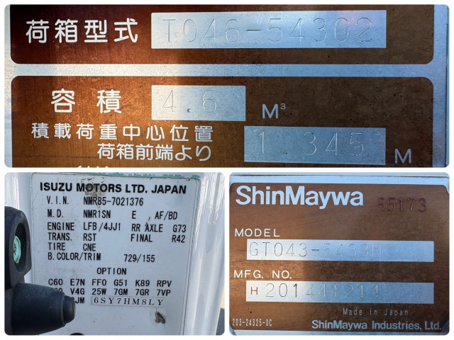 いすゞ エルフ 小型 塵芥車（プレス式） TKG-NMR85AN(95797) 33枚目
