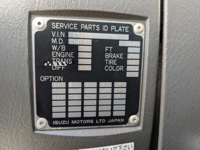 いすゞ ギガ 大型 平ボディ QKG-CYJ77A(95803) 2枚目