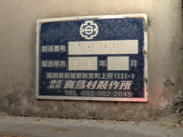 いすゞ ギガ 大型 平ボディ QKG-CYJ77A(95803) 16枚目