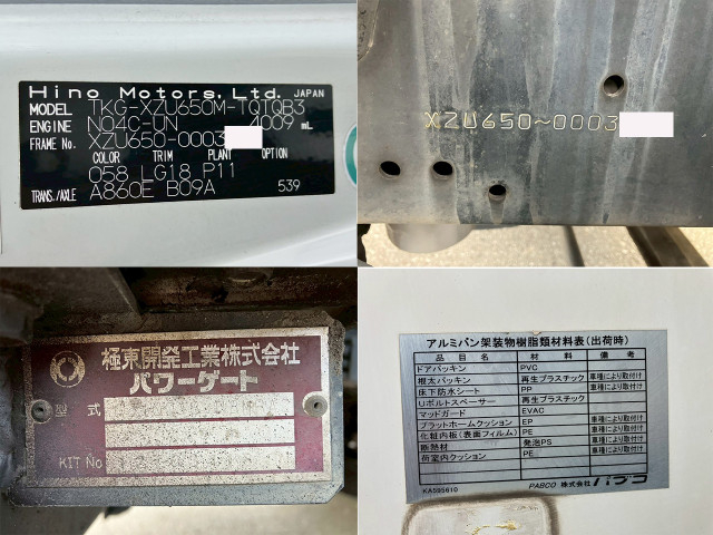 日野 デュトロ 小型 アルミバン TKG-XZU650M(95805) 30枚目