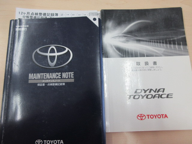 トヨタ トヨエース 小型 平ボディ ABF-TRY230(95807) 5枚目