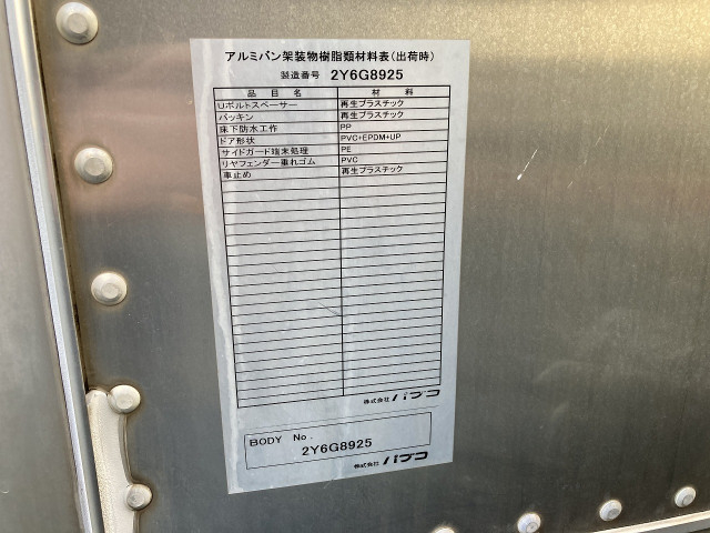 トヨタ ダイナ 小型 アルミバン 2RG-XZU605(95808) 29枚目