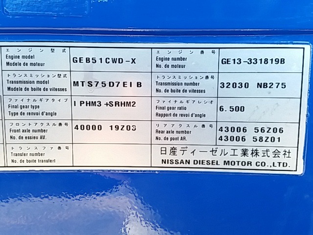 UDトラックス（日産） クオン 大型 土砂ダンプ ADG-CW4XL(8273) 31枚目