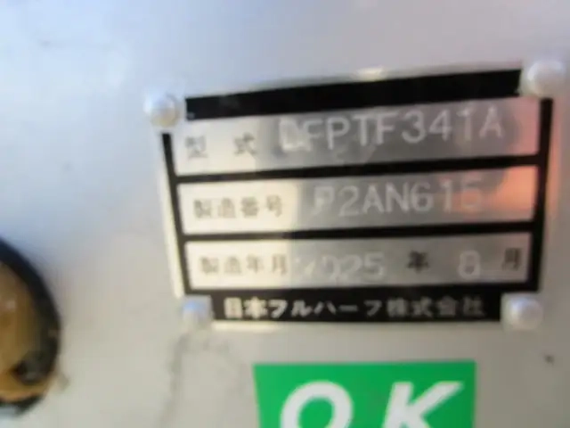 フルハーフ トレーラ（その他） DFPTF341A(95902) 15枚目