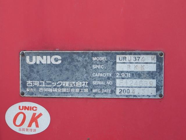 いすゞ フォワード 中型 クレーン付き *********(95906) 19枚目