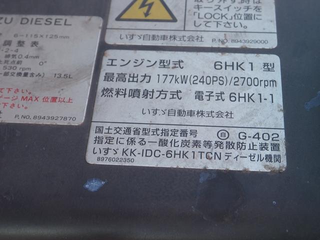 いすゞ フォワード 中型 クレーン付き *********(95906) 70枚目