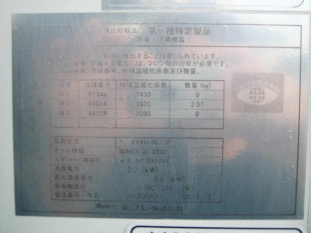 いすゞ エルフ 小型 冷凍冷蔵バン TPG-NPR85AN(95938) 22枚目