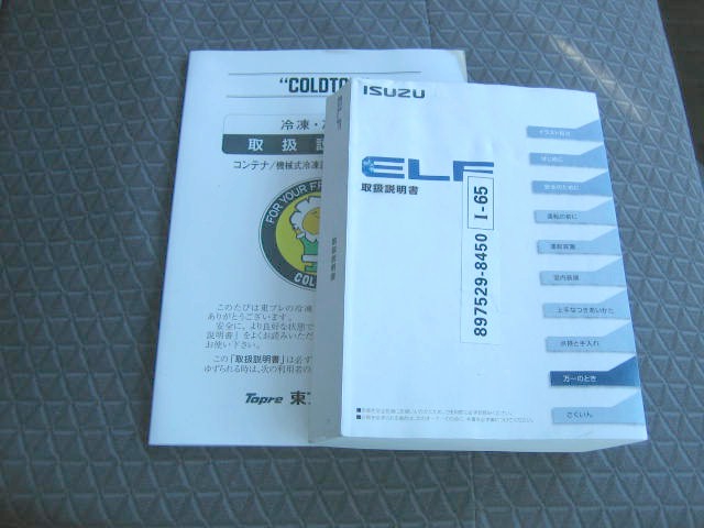 いすゞ エルフ 小型 冷凍冷蔵バン 2RG-NPR88AN(95940) 31枚目