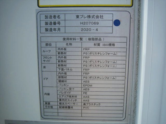いすゞ エルフ 小型 冷凍冷蔵バン 2RG-NPR88AN(95943) 24枚目