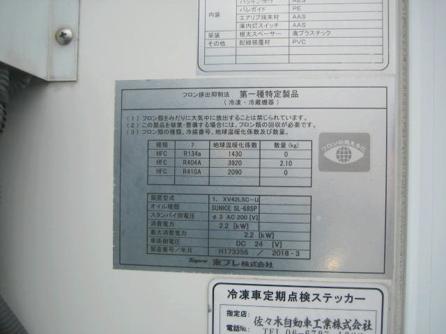 いすゞ エルフ 小型 冷凍冷蔵バン TRG-NPR85AN(95944) 23枚目