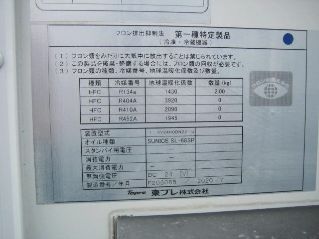 いすゞ エルフ 小型 冷凍冷蔵バン 2RG-NPR88AN(95945) 26枚目