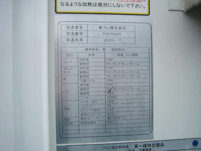 いすゞ エルフ 小型 冷凍冷蔵バン 2RG-NPR88AN(95945) 27枚目