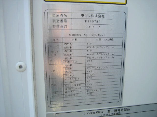 いすゞ エルフ 小型 冷凍冷蔵バン TPG-NMR85N(95947) 26枚目