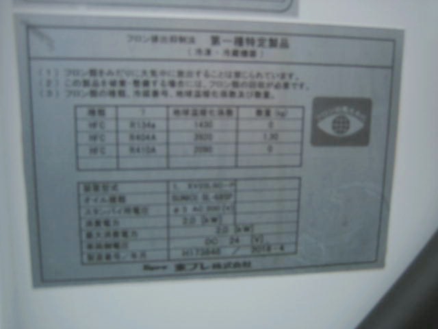 いすゞ エルフ 小型 冷凍冷蔵バン TRG-NLR85AN(95949) 25枚目