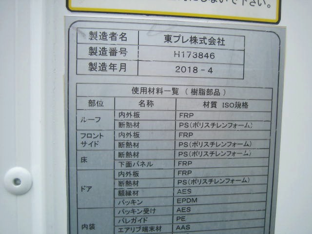 いすゞ エルフ 小型 冷凍冷蔵バン TRG-NLR85AN(95949) 26枚目