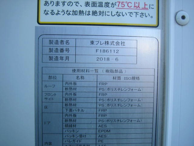 いすゞ エルフ 小型 冷凍冷蔵バン TPG-NLR85AN(95950) 23枚目