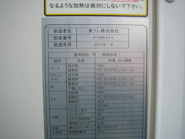 いすゞ エルフ 小型 冷凍冷蔵バン TPG-NLR85AN(95952) 22枚目