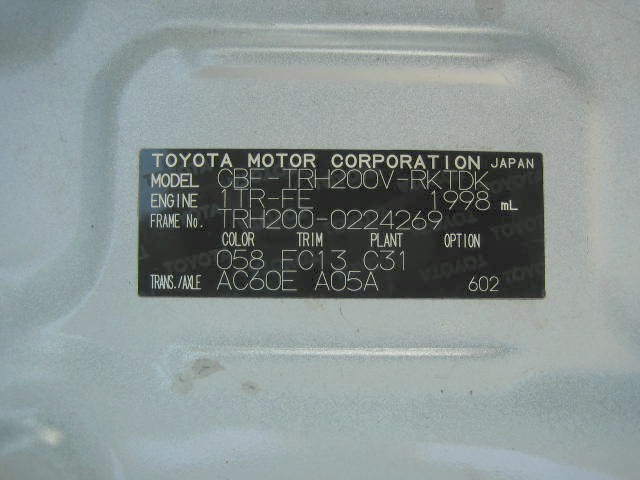 トヨタ ハイエース 小型 冷凍冷蔵バン CBF-TRH200V(95958) 22枚目