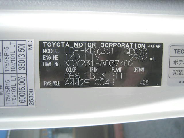 トヨタ トヨエース 小型 冷凍冷蔵バン LDF-KDY231(95965) 31枚目