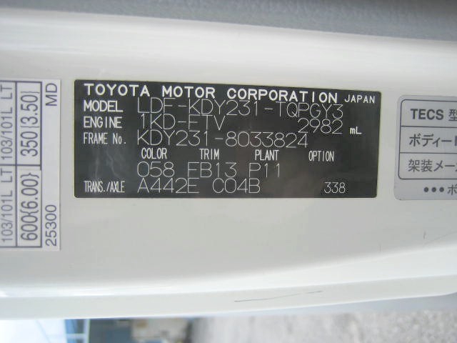 トヨタ トヨエース 小型 冷凍冷蔵バン LDF-KDY231(95967) 28枚目