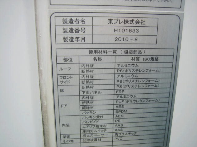 三菱ふそう キャンター 小型 冷凍冷蔵バン PDG-FE74DV(95971) 25枚目