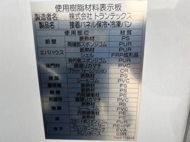 日野 レンジャー 中型 冷凍冷蔵バン 2KG-FD2ABG(96045) 39枚目