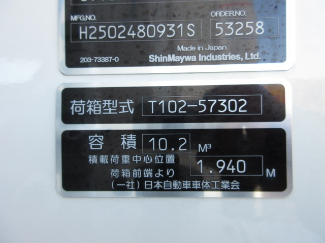 日野 レンジャー 中型 塵芥車（プレス式） 2PG-FD2ABA(96044) 50枚目