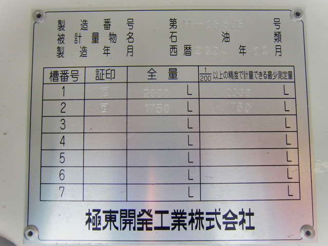 日野 デュトロ 小型 タンクローリー 2KG-XZU600E(96048) 15枚目