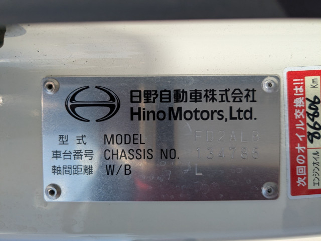 日野 レンジャー 中型 アルミウィング 2KG-FD2ABG(96054) 2枚目