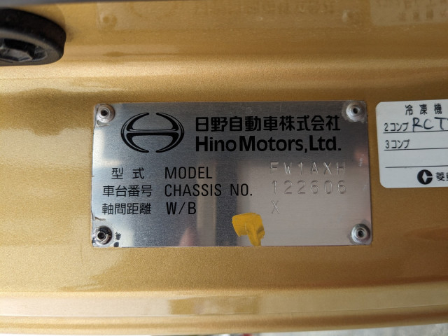 日野 プロフィア 大型 冷凍冷蔵バン 2DG-FW1AHG(96057) 2枚目