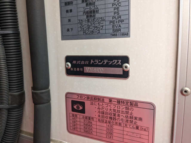 日野 プロフィア 大型 冷凍冷蔵バン 2DG-FW1AHG(96057) 27枚目