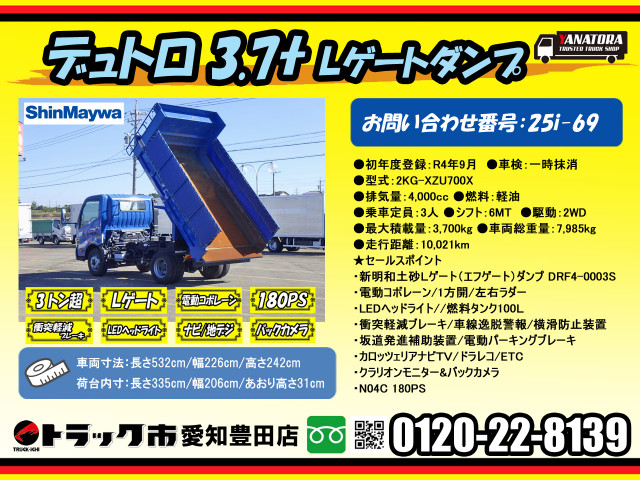 日野 デュトロ 小型 土砂ダンプ 2KG-XZU700X(96060) 2枚目
