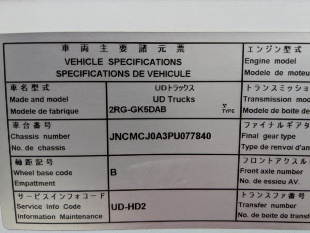 UDトラックス（日産） クオン 大型 トラクタ（シングル） 2RG-GK5DAB(96064) 2枚目