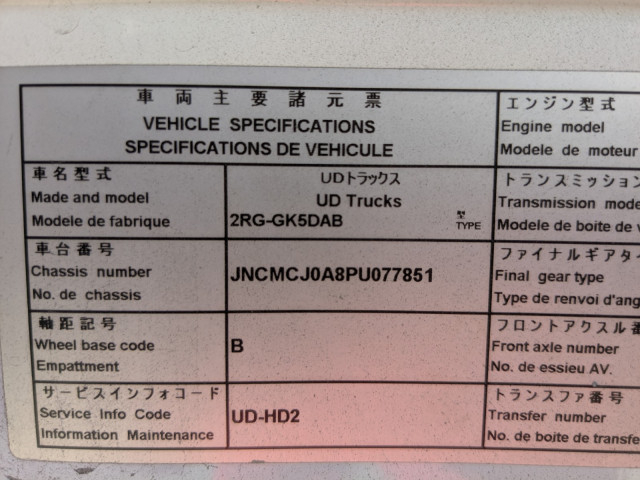 UDトラックス（日産） クオン 大型 トラクタ（シングル） 2RG-GK5DAB(96065) 2枚目