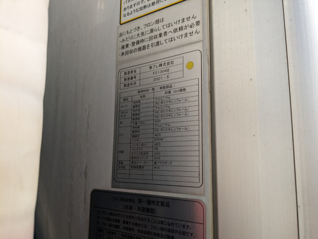 三菱ふそう スーパーグレート 大型 冷凍冷蔵バン 2PG-FU74HZ(96074) 28枚目