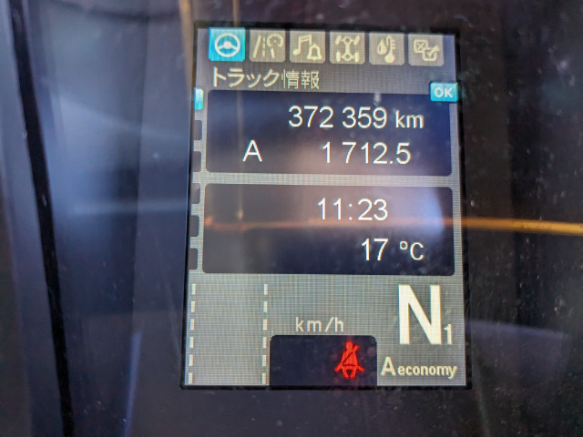 三菱ふそう スーパーグレート 大型 冷凍冷蔵バン 2PG-FU74HZ(96074) 44枚目