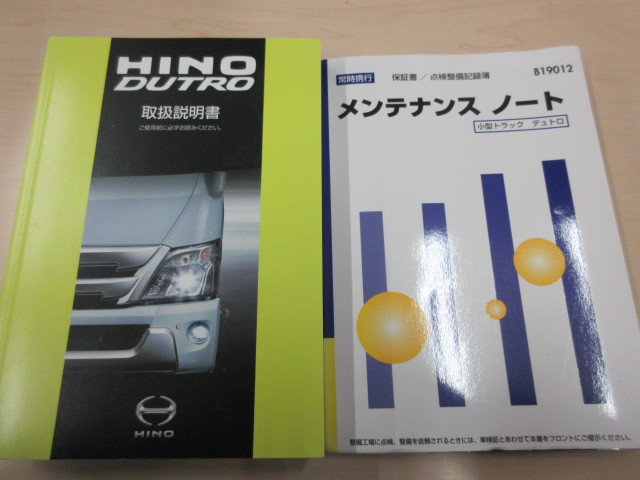 日野 デュトロ 小型 平ボディ 2RG-XZU710M(96082) 5枚目