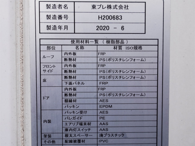 三菱ふそう キャンター 小型 冷凍冷蔵バン 2TG-FBA00(96092) 12枚目