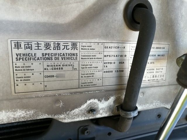 UDトラックス（日産） ビッグサム 大型 ウィング KL-CD48B(4826) 74枚目