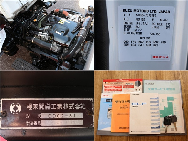 いすゞ エルフ 小型 土砂ダンプ TPG-NJR85AD(96104) 17枚目