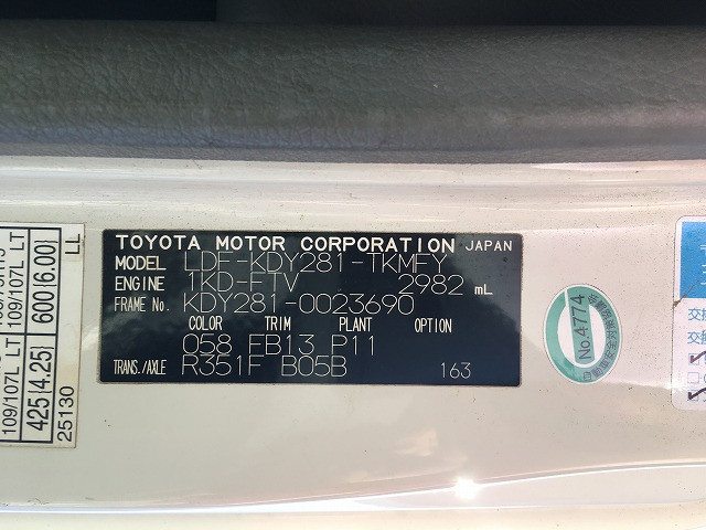 トヨタ トヨエース 小型 平ボディ LDF-KDY281(96126) 17枚目