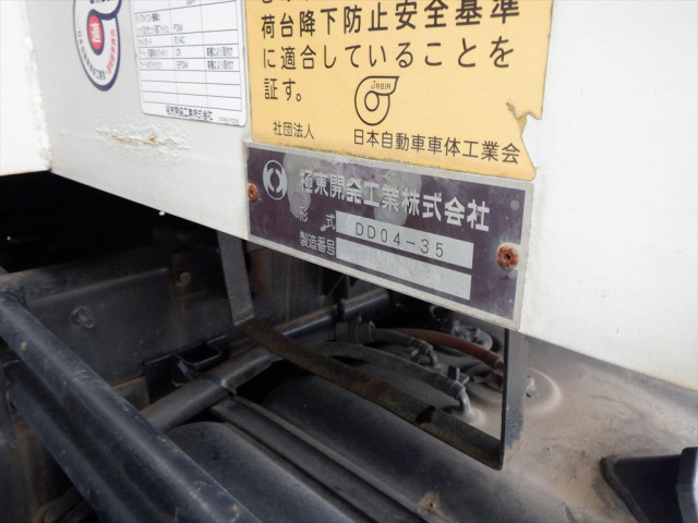 いすゞ フォワード 中型 土砂ダンプ TKG-FRR90S1(96137) 16枚目