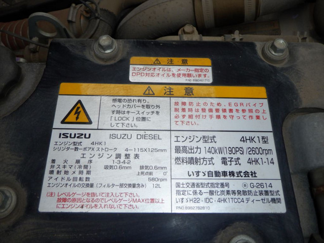 いすゞ フォワード 中型 土砂ダンプ TKG-FRR90S1(96137) 18枚目