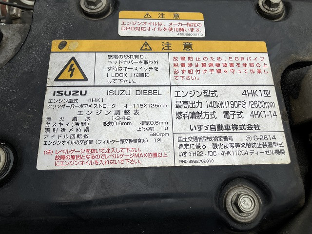 いすゞ フォワード 中型 土砂ダンプ TKG-FRR90S1(96148) 19枚目