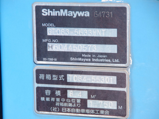 日野 デュトロ 小型 塵芥車（プレス式） TKG-XZU710M(96172) 19枚目