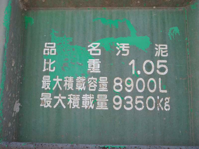 いすゞ ギガ 大型 土砂ダンプ QKG-CXZ77AT(96180) 44枚目