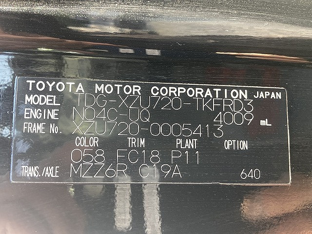 トヨタ ダイナ 小型 車載専用車 TDG-XZU720(96184) 20枚目